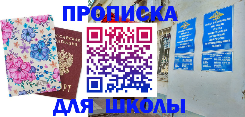 найти адрес прописки в Соль-Илецке