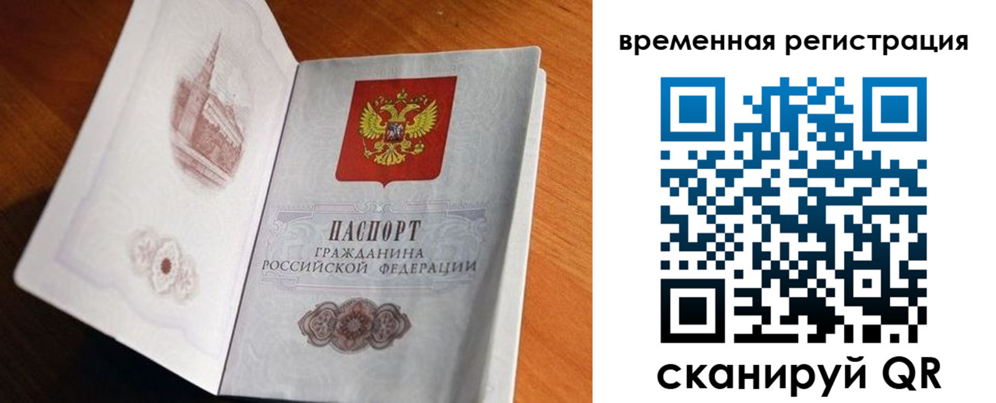 прописка штамп в Соль-Илецке