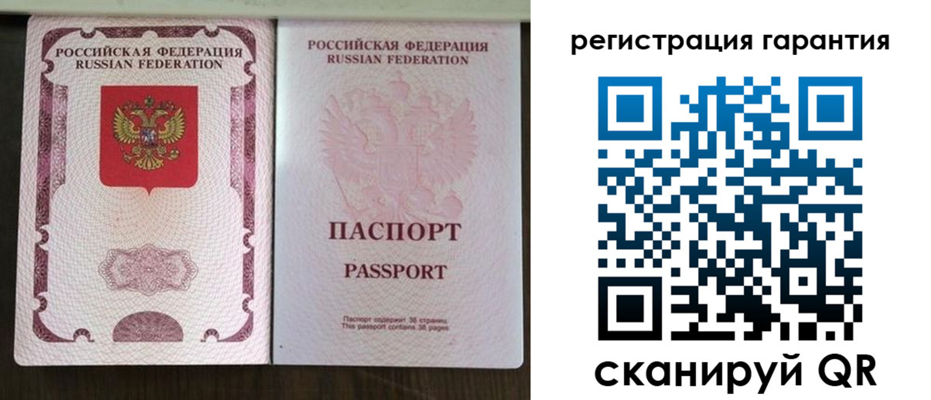 прописка регистрация в Соль-Илецке