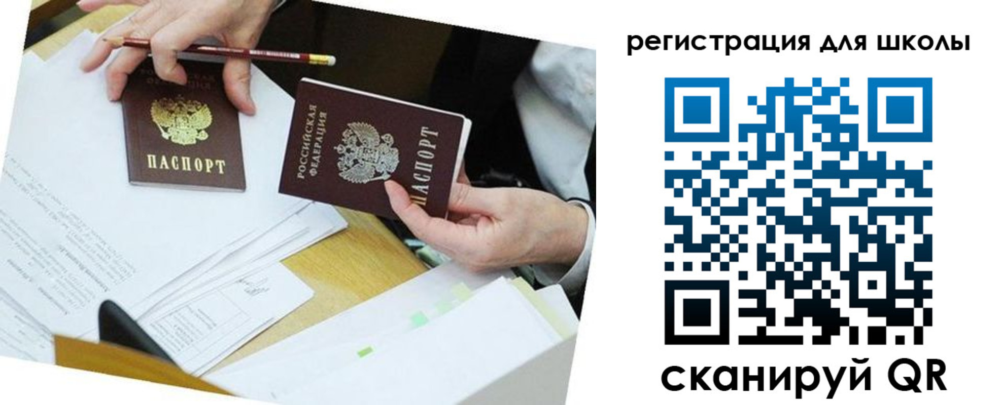 временная прописка в Соль-Илецке