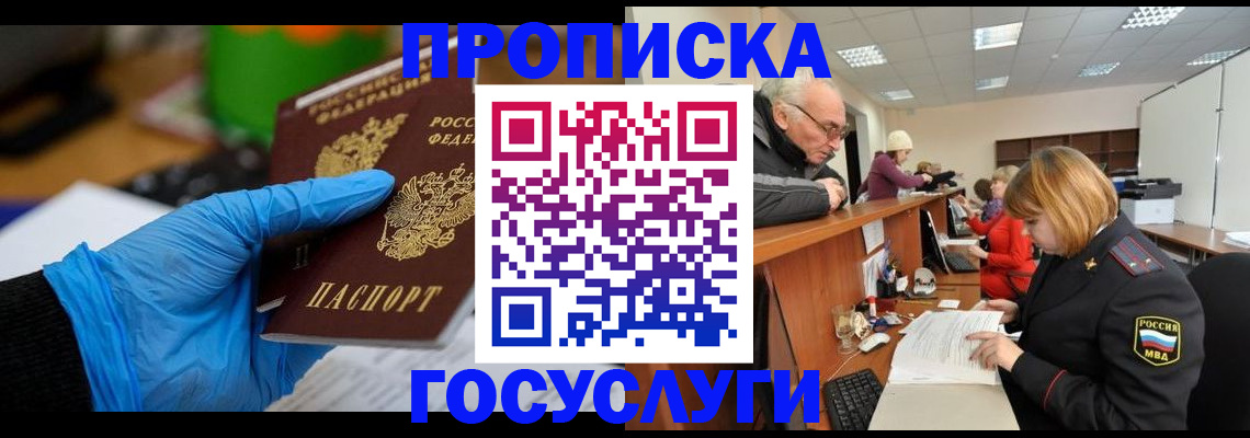 временная регистрация поиск в Соль-Илецке