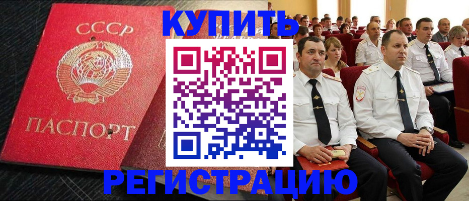 временная регистрация госуслуги в Соль-Илецке